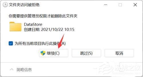 Win11电脑CPU占用率100%怎么办？Win11 cpu占用率过高的解决方法