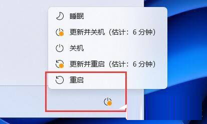 Win11如何查看CPU温度？Win11查看CPU温度方法
