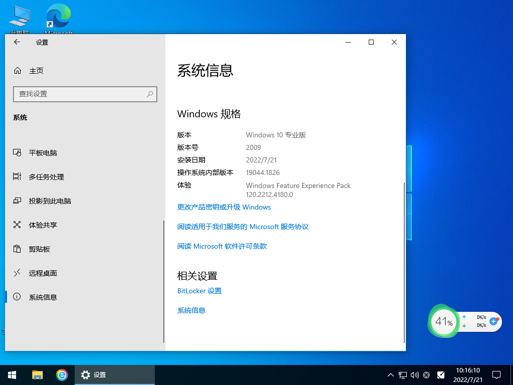 纯净版Win10 gho系统下载_Win10 64位官方原版gho纯净版下载