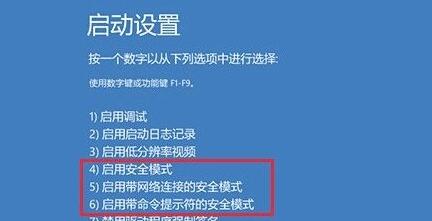 win10死机怎么进入安全模式