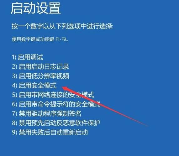 win10安全模式怎么跳过开机密码
