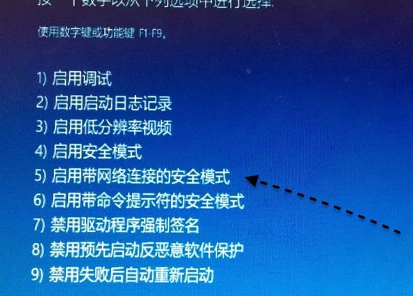 win10安全模式不能联网无法登陆怎么办