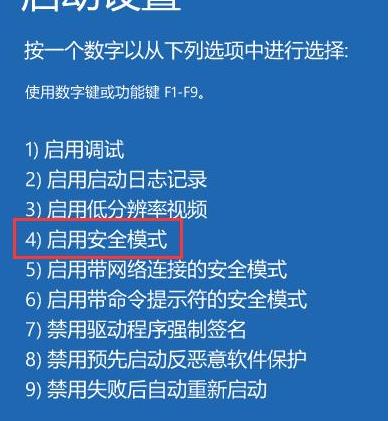win10安全模式怎么卸载不兼容软件方法
