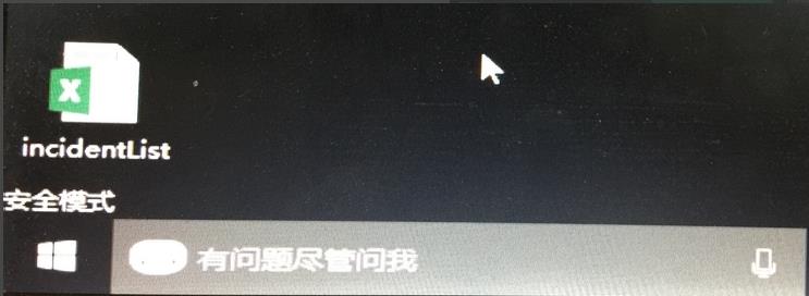 win10安全模式不能联网无法登陆怎么办
