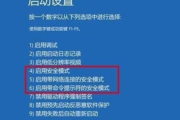 win10安全模式下怎么打开控制面板
