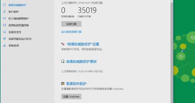 win10安全模式下怎么杀毒