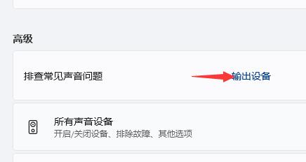更新windows11 insider 22622.440后电脑无法发出任何声音怎么解决？