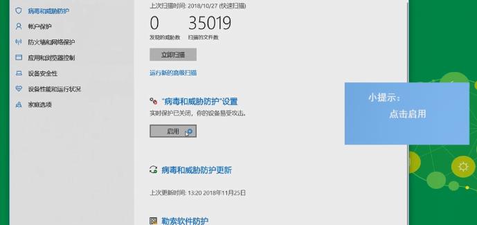 win10安全模式下怎么杀毒