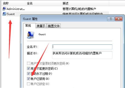 Win7系统重置后提示账户停用了怎么解决？