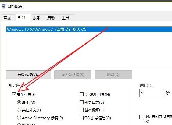 win10安全模式怎么彻底退出更改正常启动