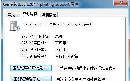 Win7系统怎么安装hp1010打印机驱动？