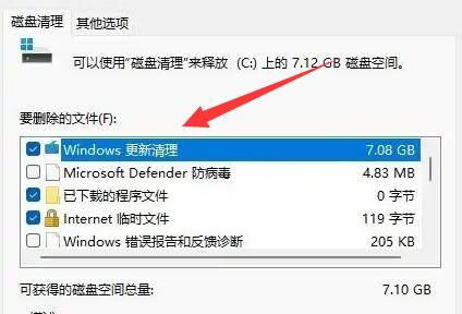 Win11系统怎么删除升级包？Win11删除升级包方法