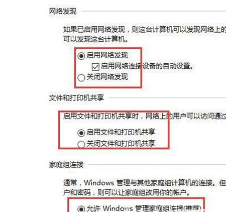 Win10家庭组功能不见了怎么办？Win10家庭组功能不见了的解决方法