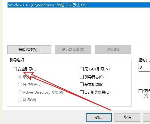 win10安全模式怎么彻底退出更改正常启动