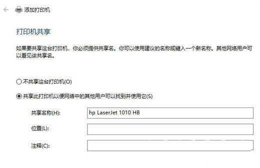 Win7系统怎么安装hp1010打印机驱动？