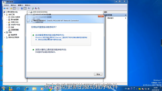 Win7系统适配器未连接怎么办？Win7适配器未连接的解决方法