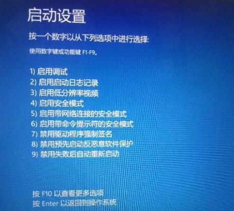 win10怎么在安全模式进入最后一次正确配置