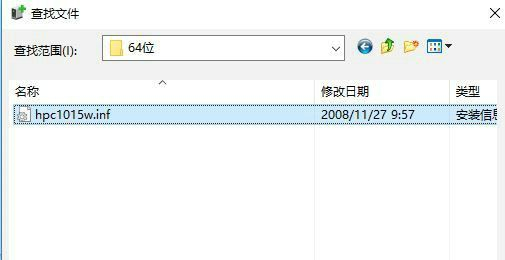 Win7系统怎么安装hp1010打印机驱动？