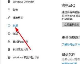 win10怎么在安全模式进入最后一次正确配置