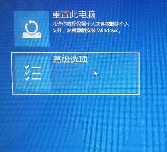 win10怎么在安全模式进入最后一次正确配置