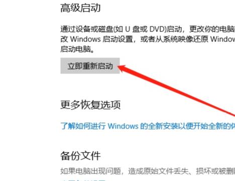 win10怎么在安全模式进入最后一次正确配置