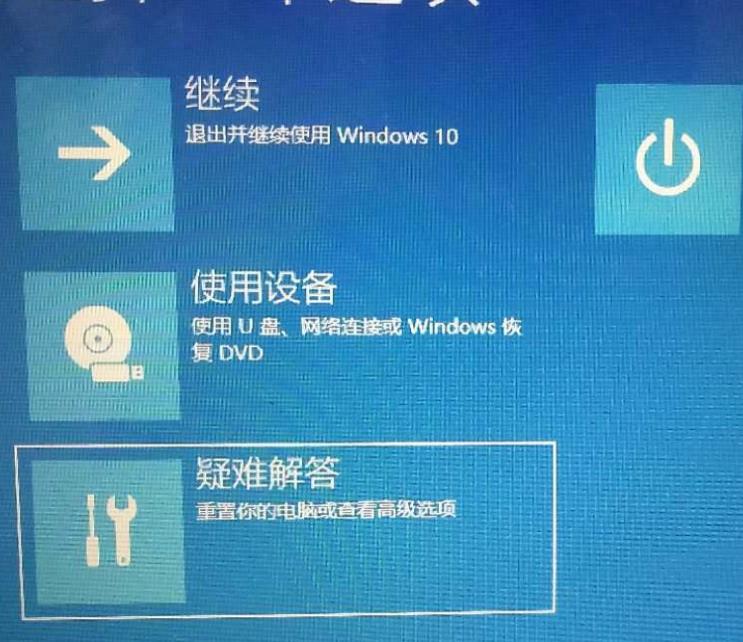 win10怎么在安全模式进入最后一次正确配置
