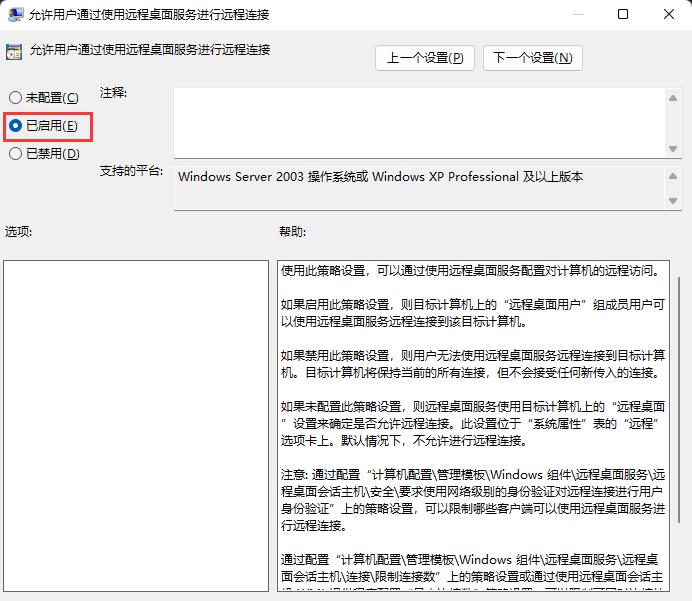 远程协助灰色无法勾选怎么回事？Win11远程协助不能选择的解决方法
