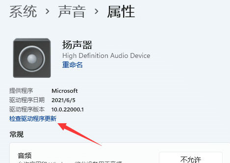 Win11刚打开电脑发现没声音了怎么办？