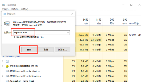 Win10资源管理器停止工作怎么办？Win10资源管理器停止工作解决方法