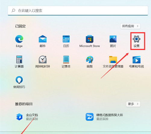 Win11系统怎么设置透明状态栏？Win11设置透明状态栏教程
