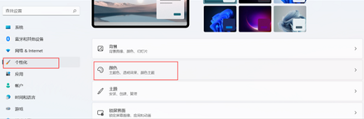 Win11系统怎么设置透明状态栏？Win11设置透明状态栏教程