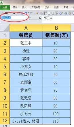 vlookup函数如何使用？vlookup函数使用教程