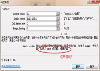 vlookup函数如何使用？vlookup函数使用教程