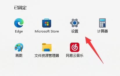 Win11主题下载一直转圈圈？Win11主题下载一直转圈圈解决方法
