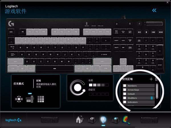 罗技键盘怎么调灯光？罗技键盘灯光设置教程