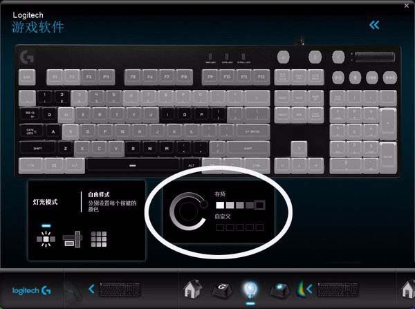 罗技键盘怎么调灯光？罗技键盘灯光设置教程