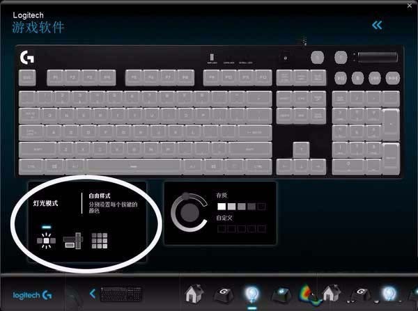 罗技键盘怎么调灯光？罗技键盘灯光设置教程