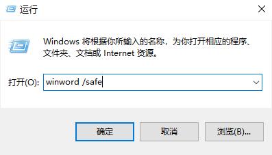 Office365无法打开word文档怎么解决？