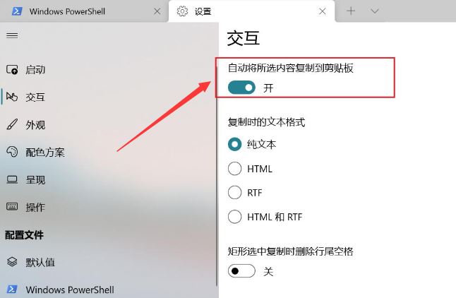 Win11怎么开启剪贴板自动复制？Win11开启剪贴板自动复制技巧