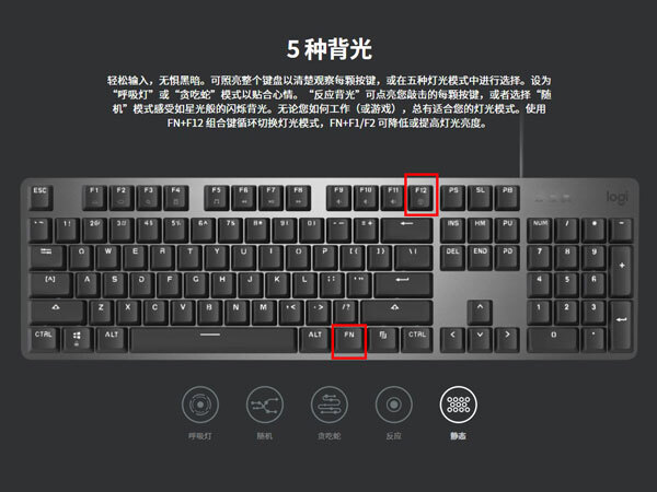 罗技键盘怎么调灯光？罗技键盘灯光设置教程