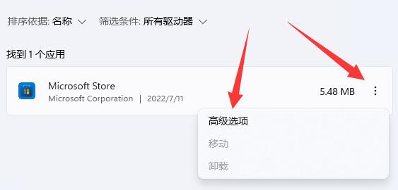 Win11主题下载一直转圈圈？Win11主题下载一直转圈圈解决方法