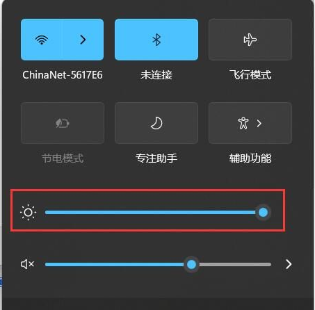 Win11屏幕亮度怎么调整？Win11调整屏幕亮度四种操作方法