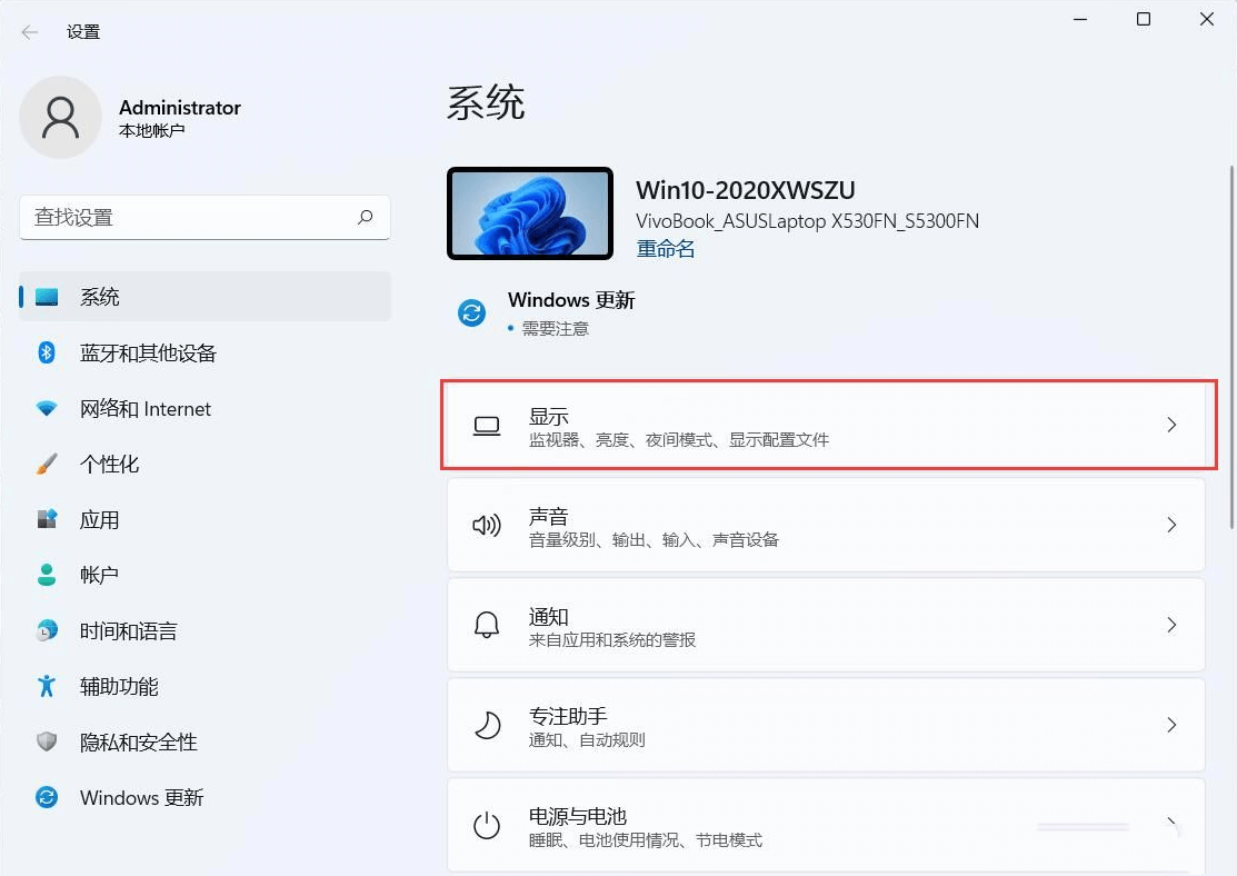 Win11屏幕亮度怎么调整？Win11调整屏幕亮度四种操作方法