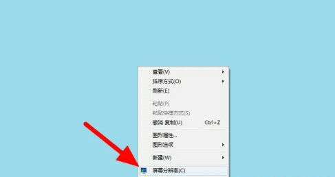 Win7系统怎么分屏为2个显示器？Win7系统分屏2个显示器教程