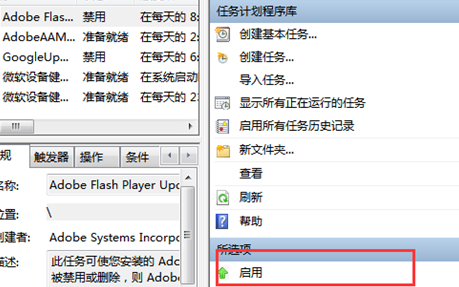 怎么解决Win7系统提示任务计划程序不可用？