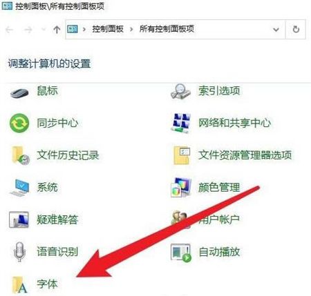 Win10系统字体库在哪里？Win10字体库位置介绍
