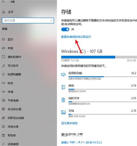 Win10系统怎么清理电脑垃圾？Win10简单清理电脑垃圾方法