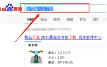 Win7电脑怎么添加五笔输入法？Win7添加五笔输入法方法