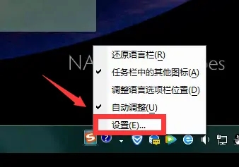 Win7电脑怎么添加五笔输入法？Win7添加五笔输入法方法
