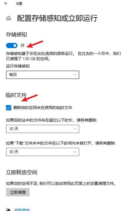 Win10系统怎么清理电脑垃圾？Win10简单清理电脑垃圾方法